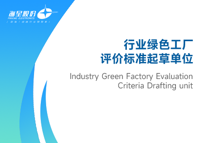 Industry green factory evaluation standard drafting unit